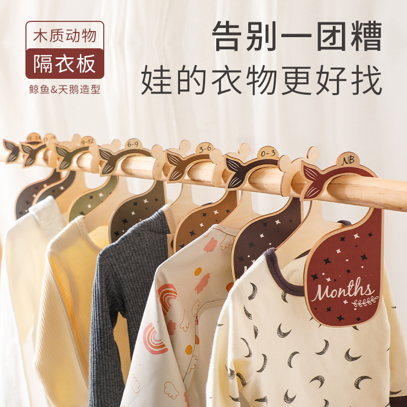 Wooden Baby Clothes Dividers W - Baby Nursery Design のレビューと価格