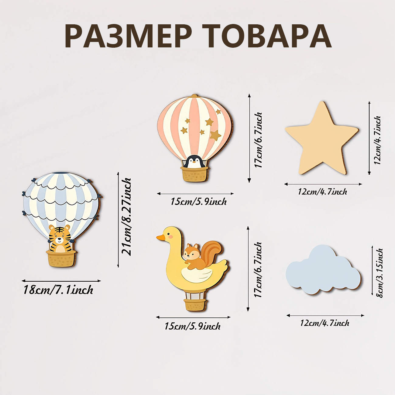 5Pcs Animal Hot Air Balloon Wo - Baby Nursery Stickers のレビューと価格